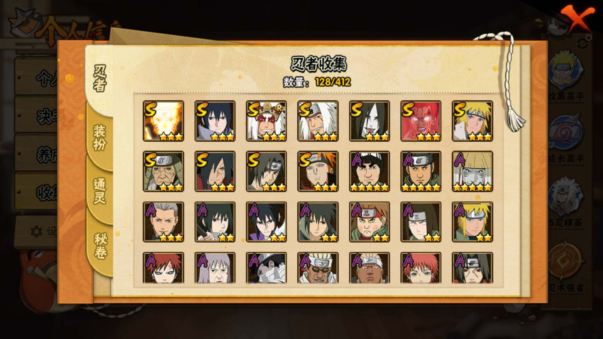 HYLFY330355火影忍者账号详情图6