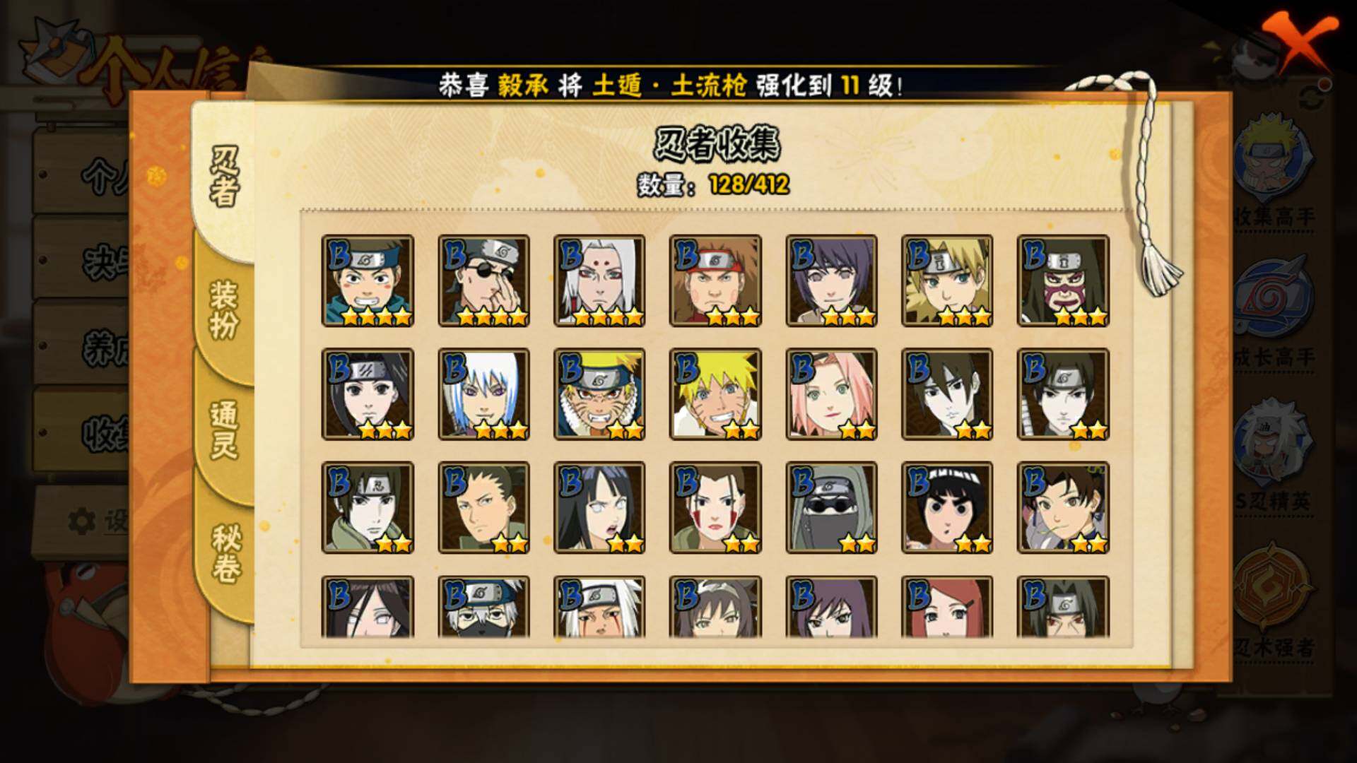 HYLFY330355火影忍者账号详情图8