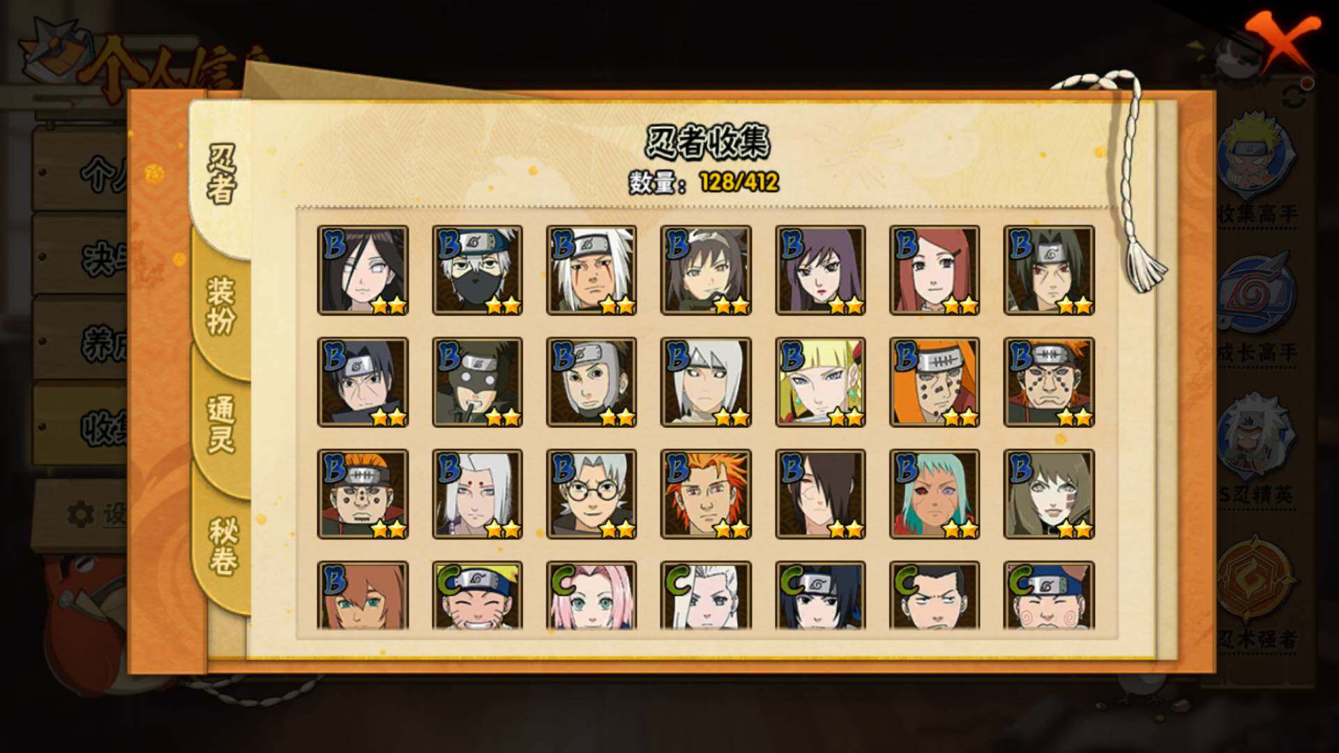 HYLFY330355火影忍者账号详情图9