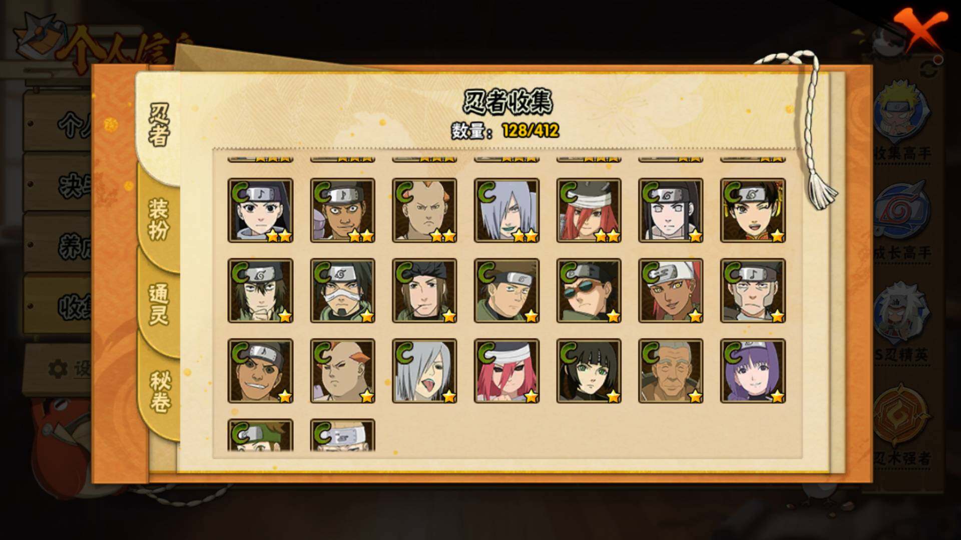 HYLFY330355火影忍者账号详情图11