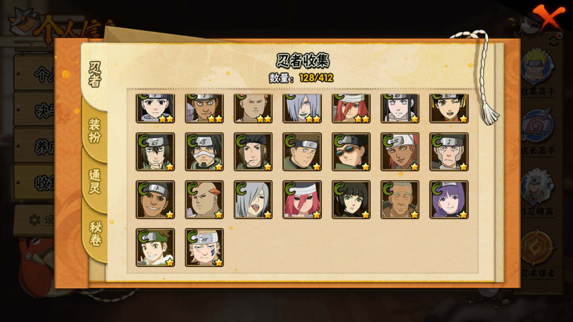 HYLFY330355火影忍者账号详情图12