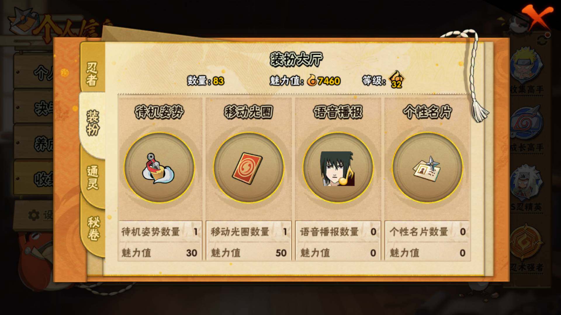 HYLFY330355火影忍者账号详情图15