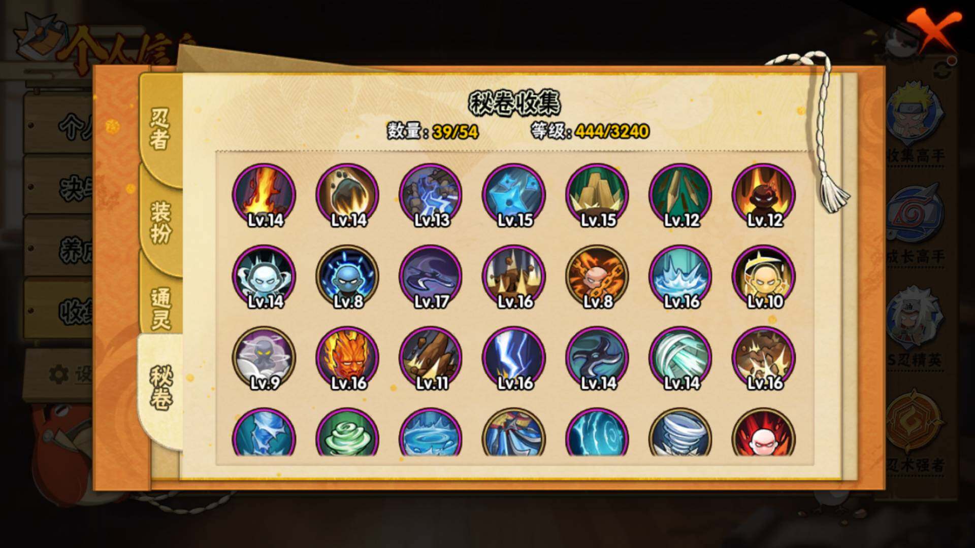 HYLFY330355火影忍者账号详情图18