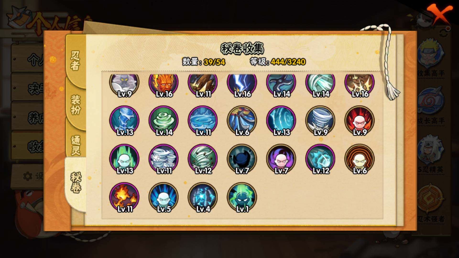 HYLFY330355火影忍者账号详情图19