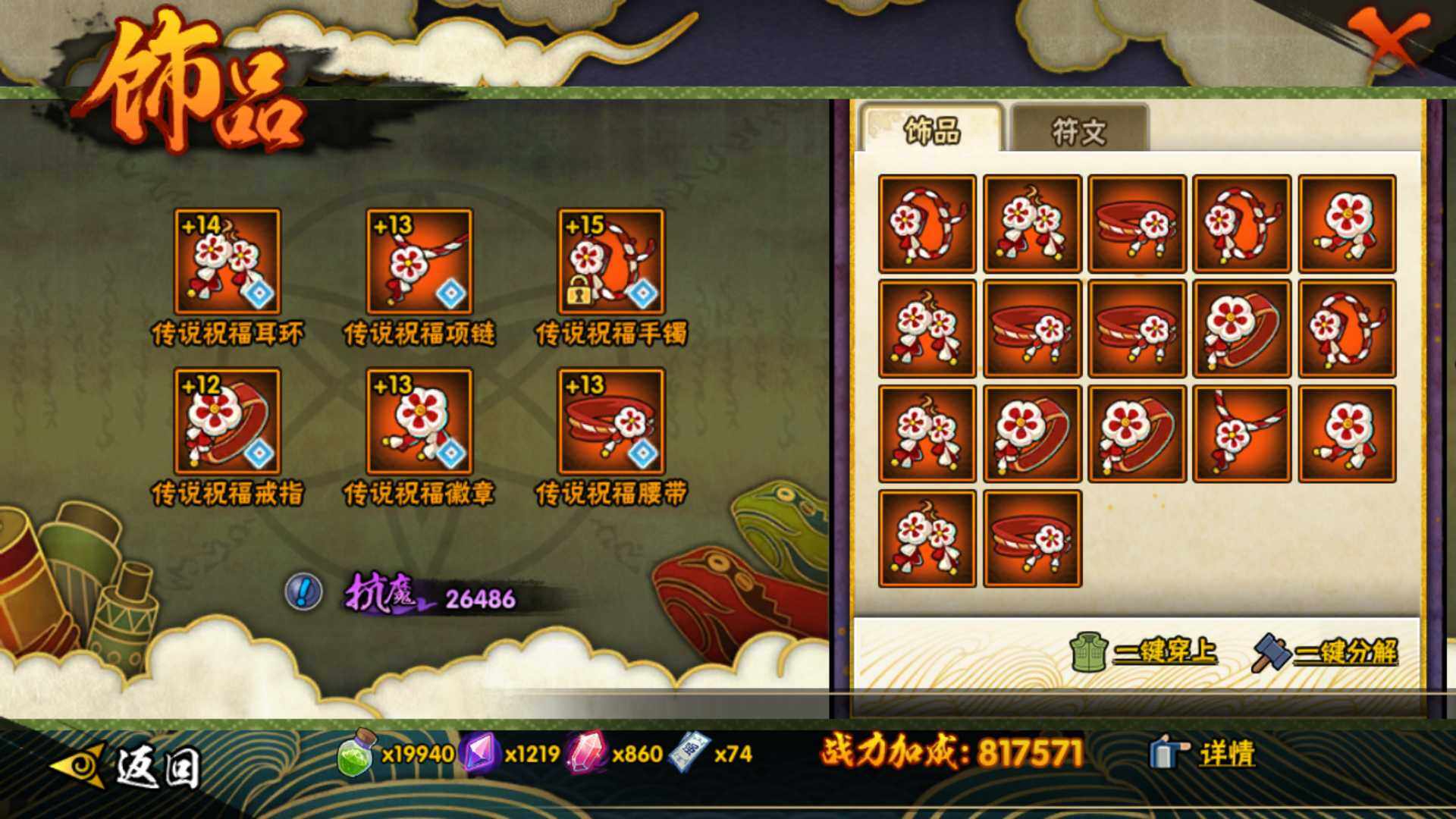 HYLFY330355火影忍者账号详情图21