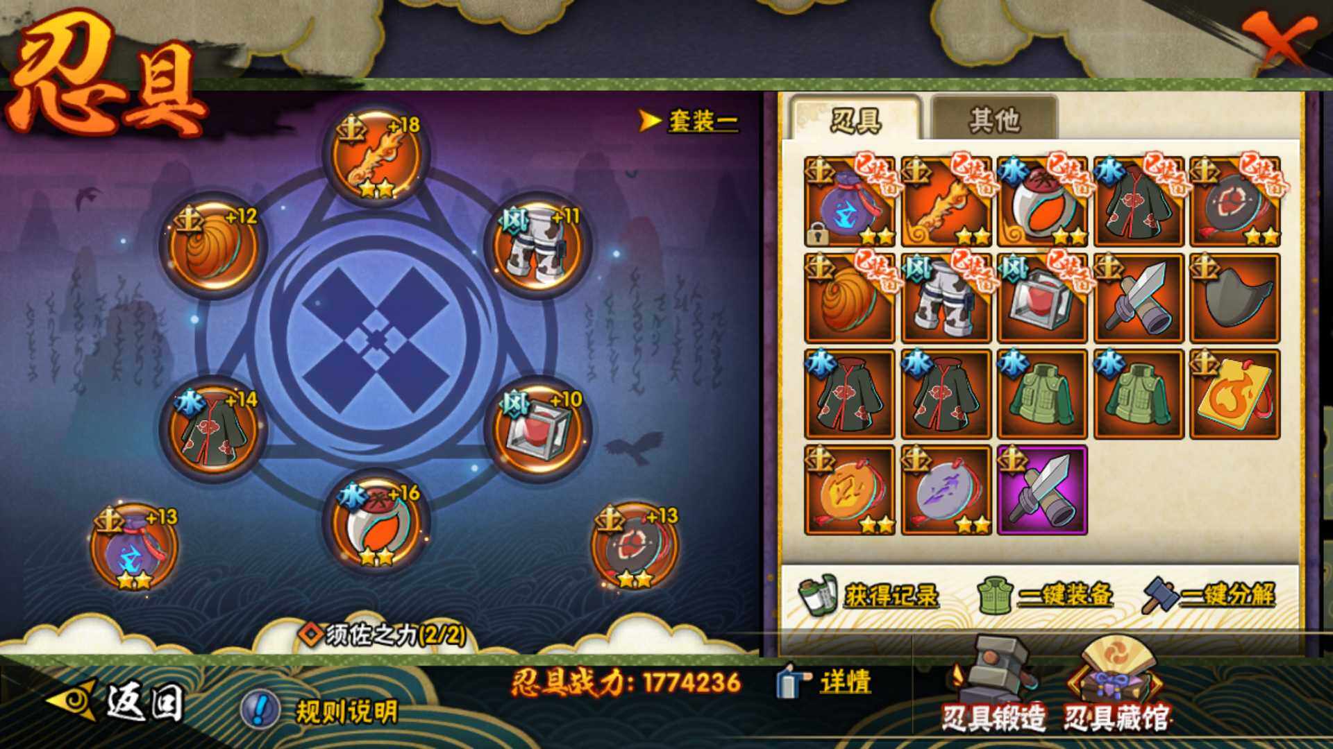 HYLFY330355火影忍者账号详情图22