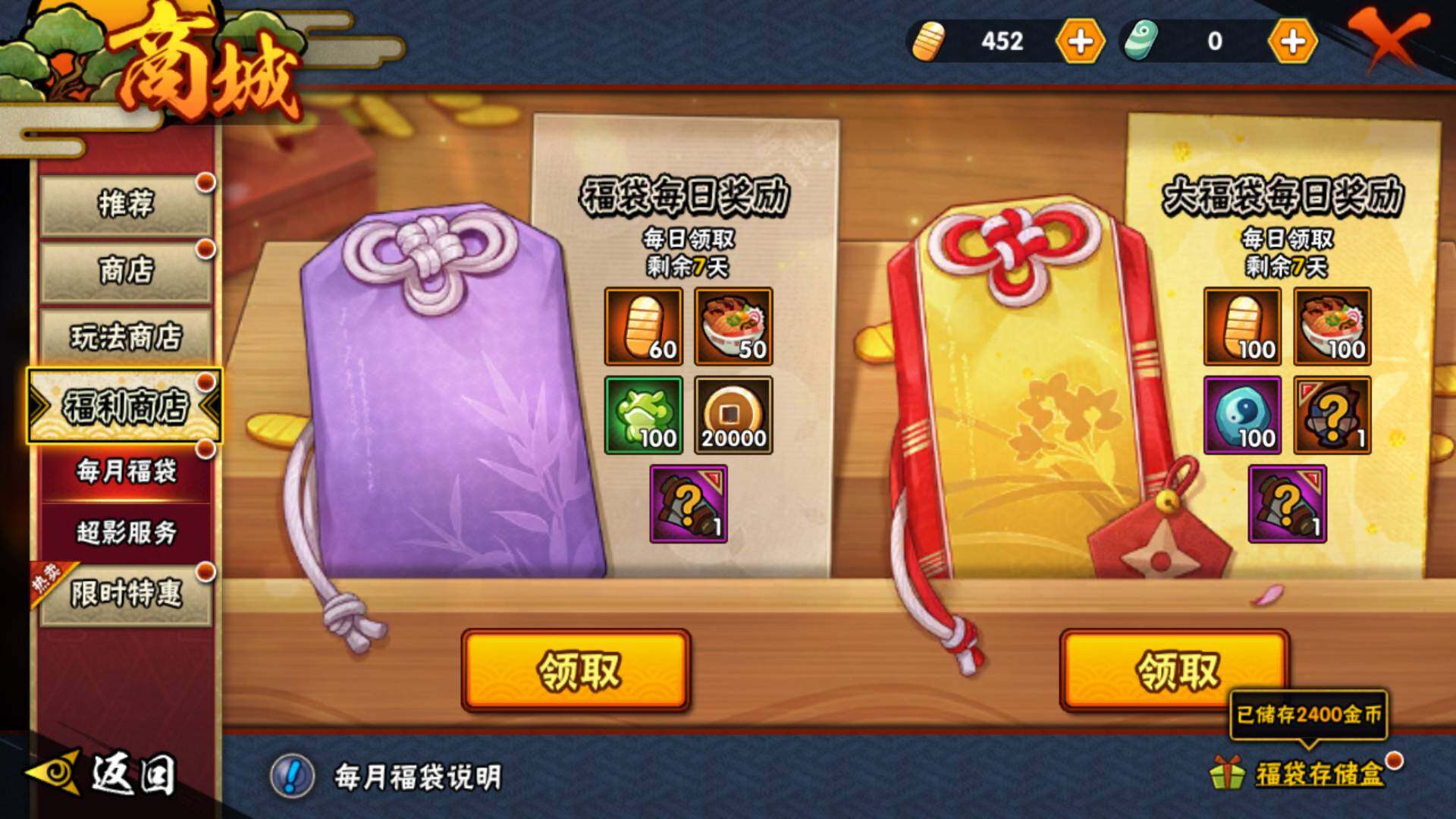 HYLFY330355火影忍者账号详情图23