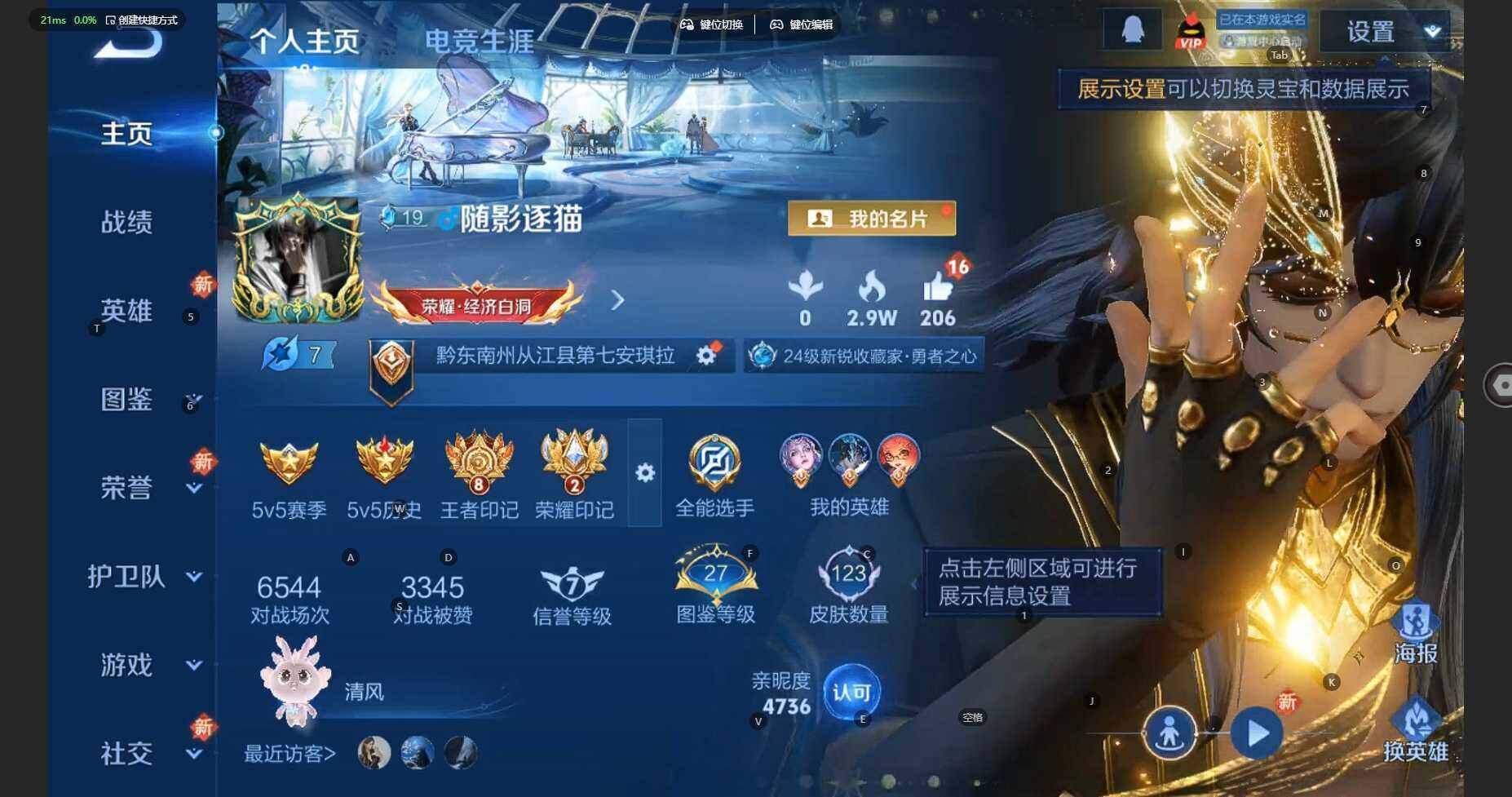 WZBSY3338565王者荣耀账号详情图2