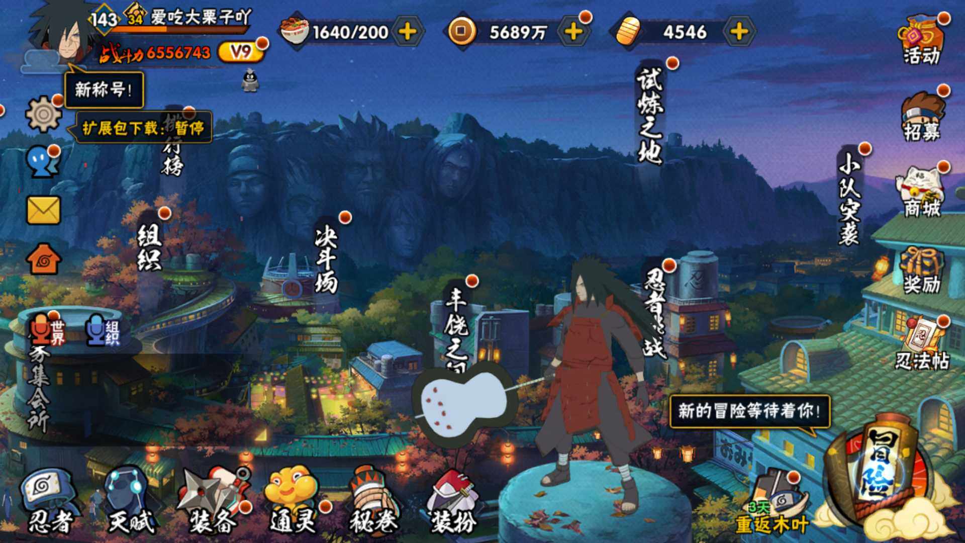 HYLFY336201火影忍者账号详情图2 HYLFY336201火影忍者账号详情图2