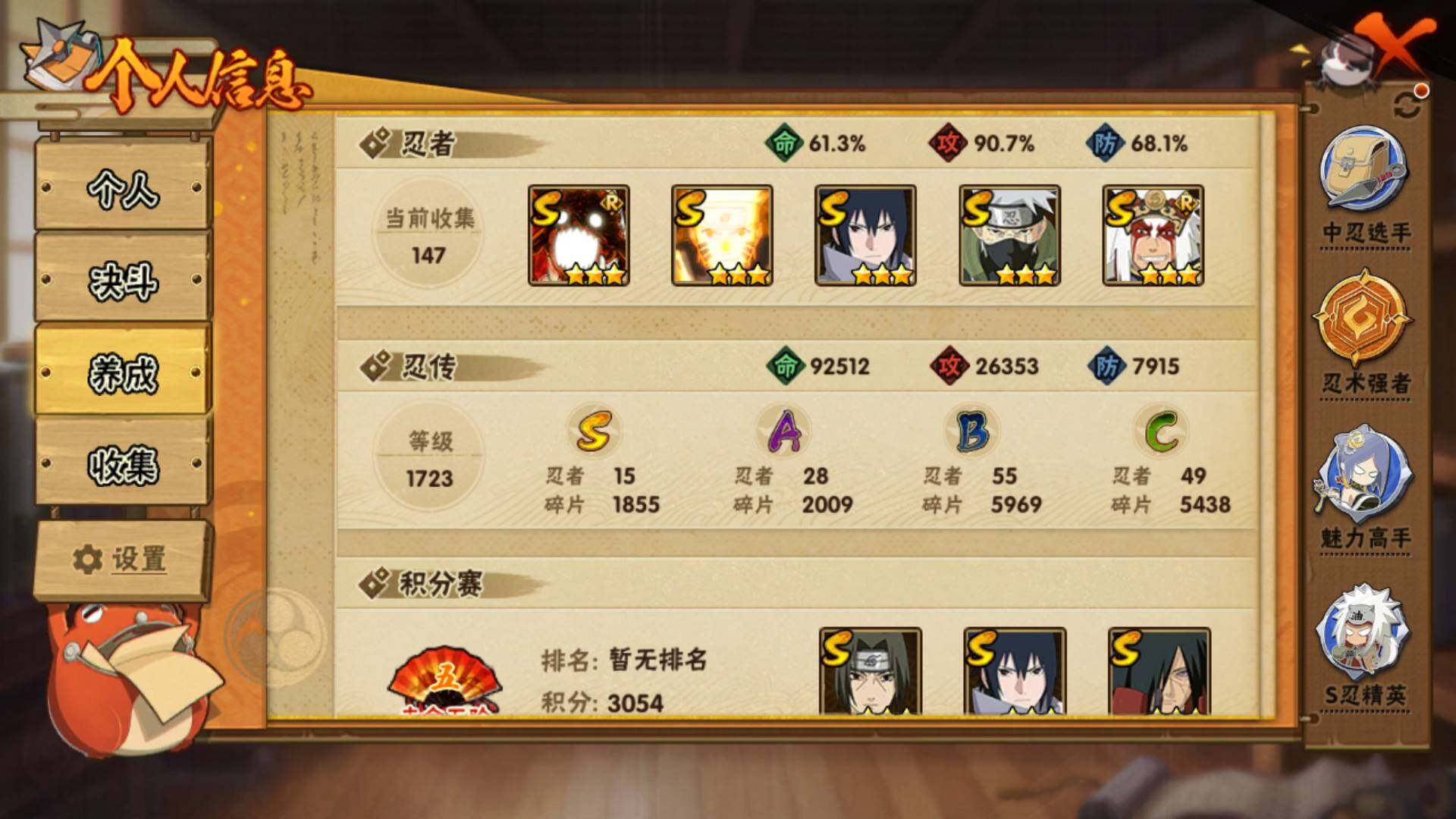 HYLFY336201火影忍者账号详情图4 HYLFY336201火影忍者账号详情图4