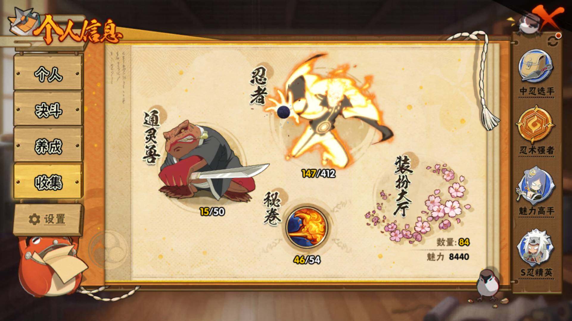 HYLFY336201火影忍者账号详情图5 HYLFY336201火影忍者账号详情图5