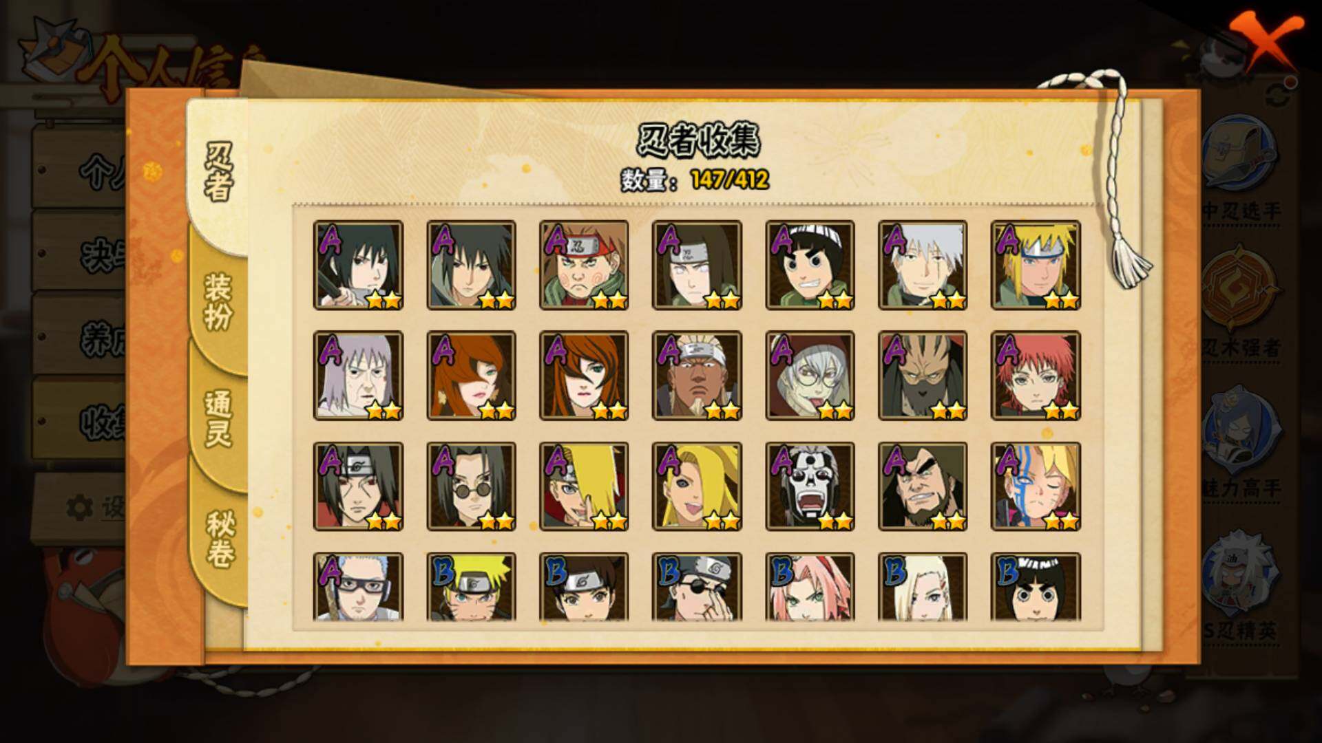 HYLFY336201火影忍者账号详情图7 HYLFY336201火影忍者账号详情图7