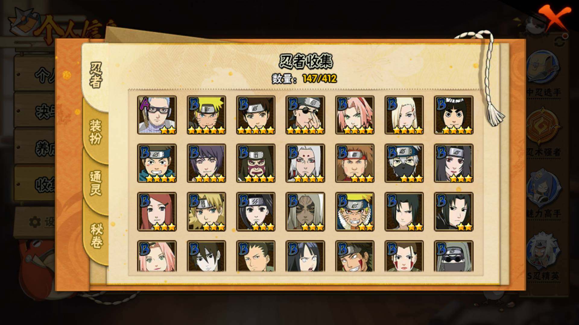 HYLFY336201火影忍者账号详情图8 HYLFY336201火影忍者账号详情图8