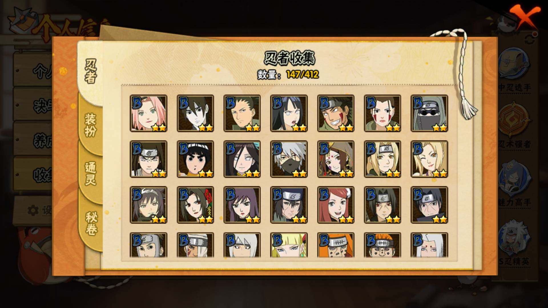 HYLFY336201火影忍者账号详情图9 HYLFY336201火影忍者账号详情图9