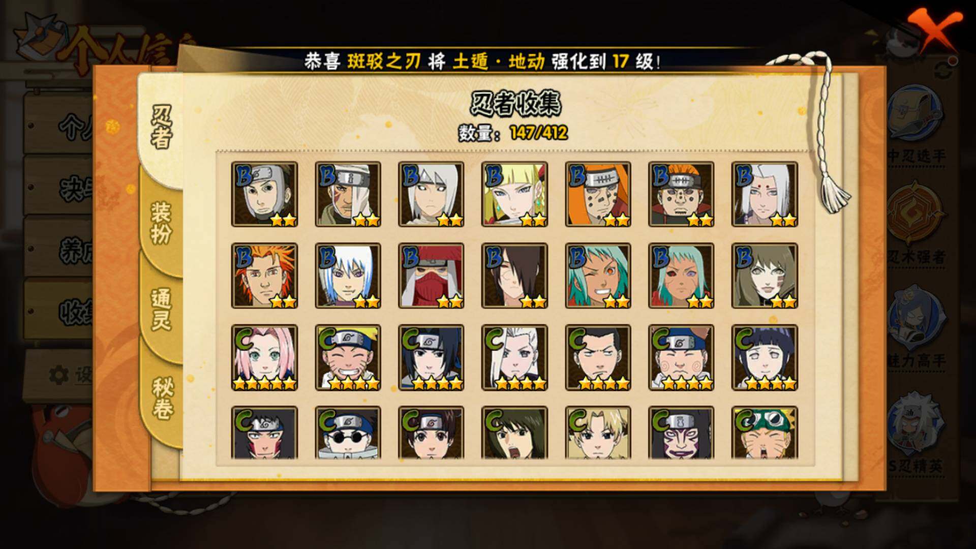 HYLFY336201火影忍者账号详情图10 HYLFY336201火影忍者账号详情图10