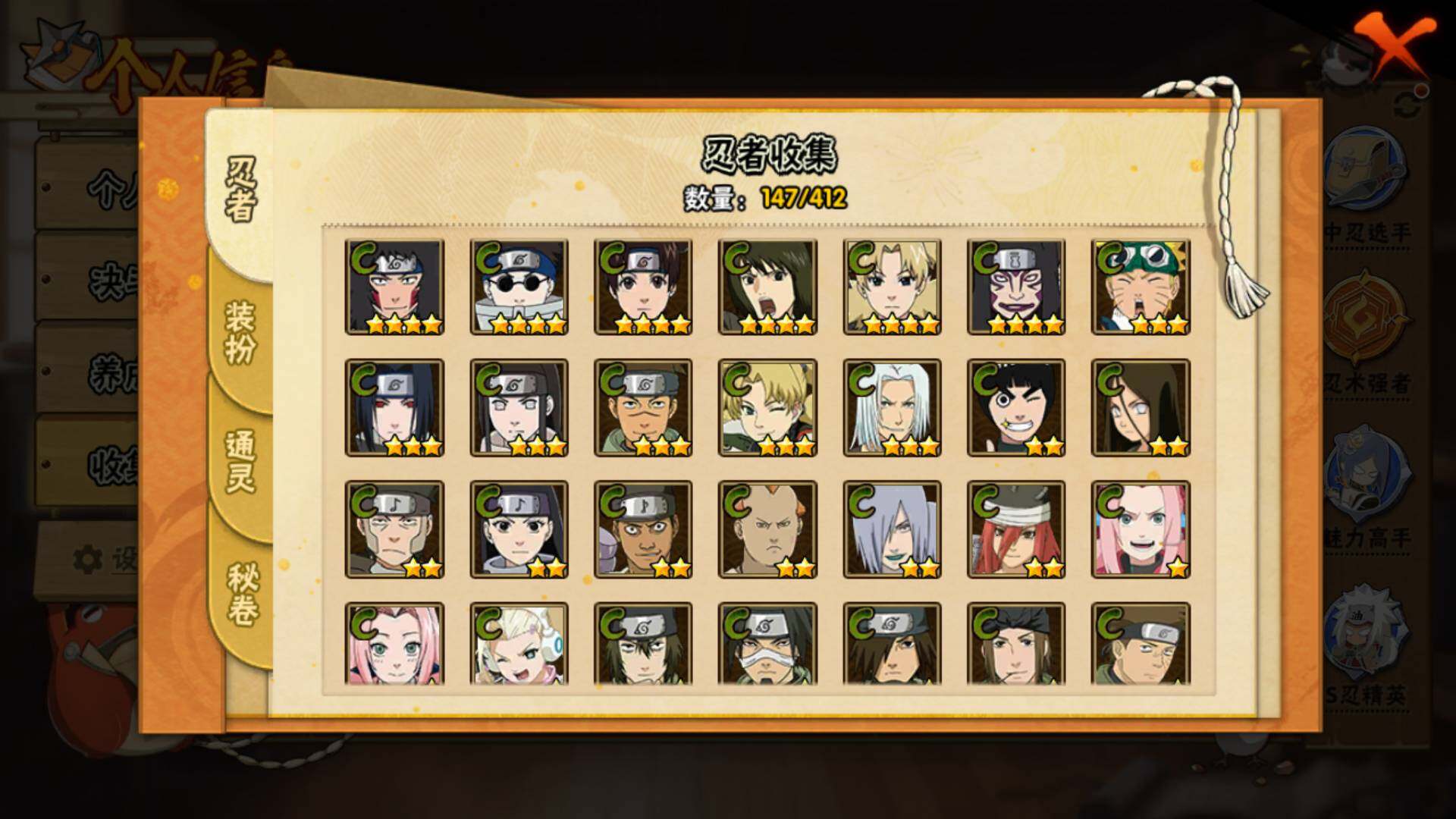 HYLFY336201火影忍者账号详情图11 HYLFY336201火影忍者账号详情图11