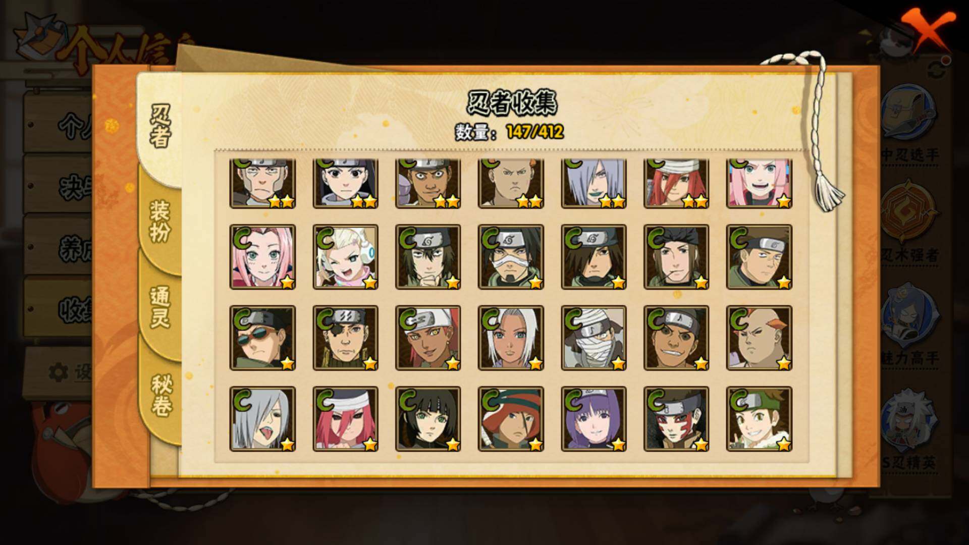 HYLFY336201火影忍者账号详情图12 HYLFY336201火影忍者账号详情图12