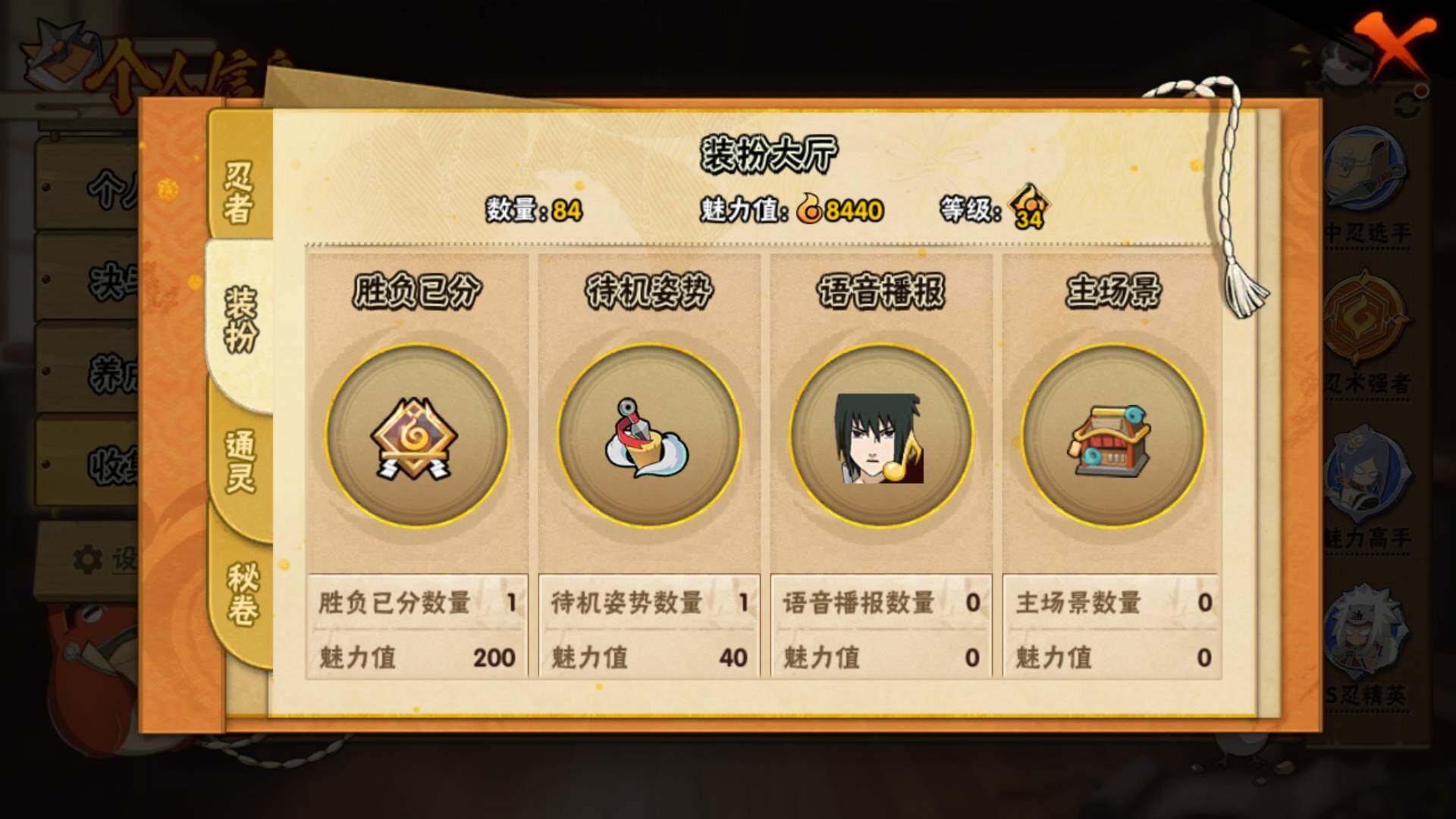 HYLFY336201火影忍者账号详情图15 HYLFY336201火影忍者账号详情图15