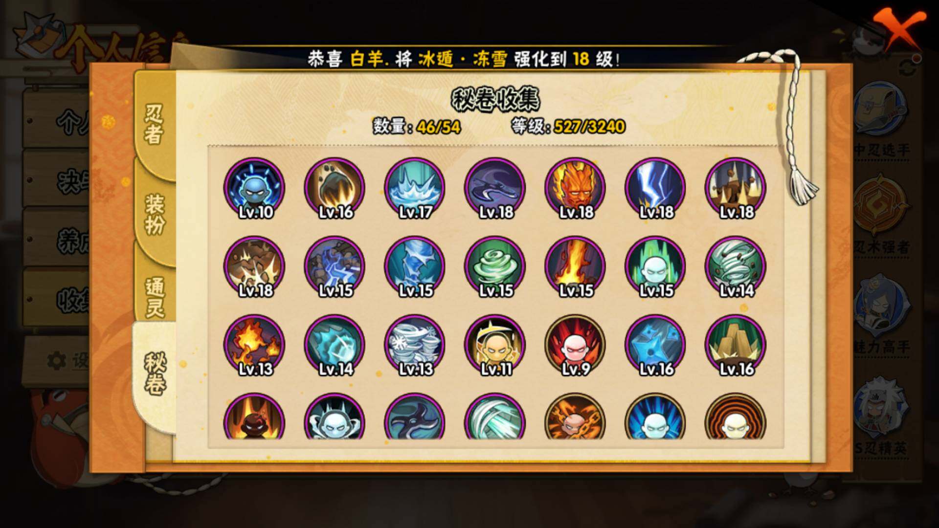 HYLFY336201火影忍者账号详情图18 HYLFY336201火影忍者账号详情图18