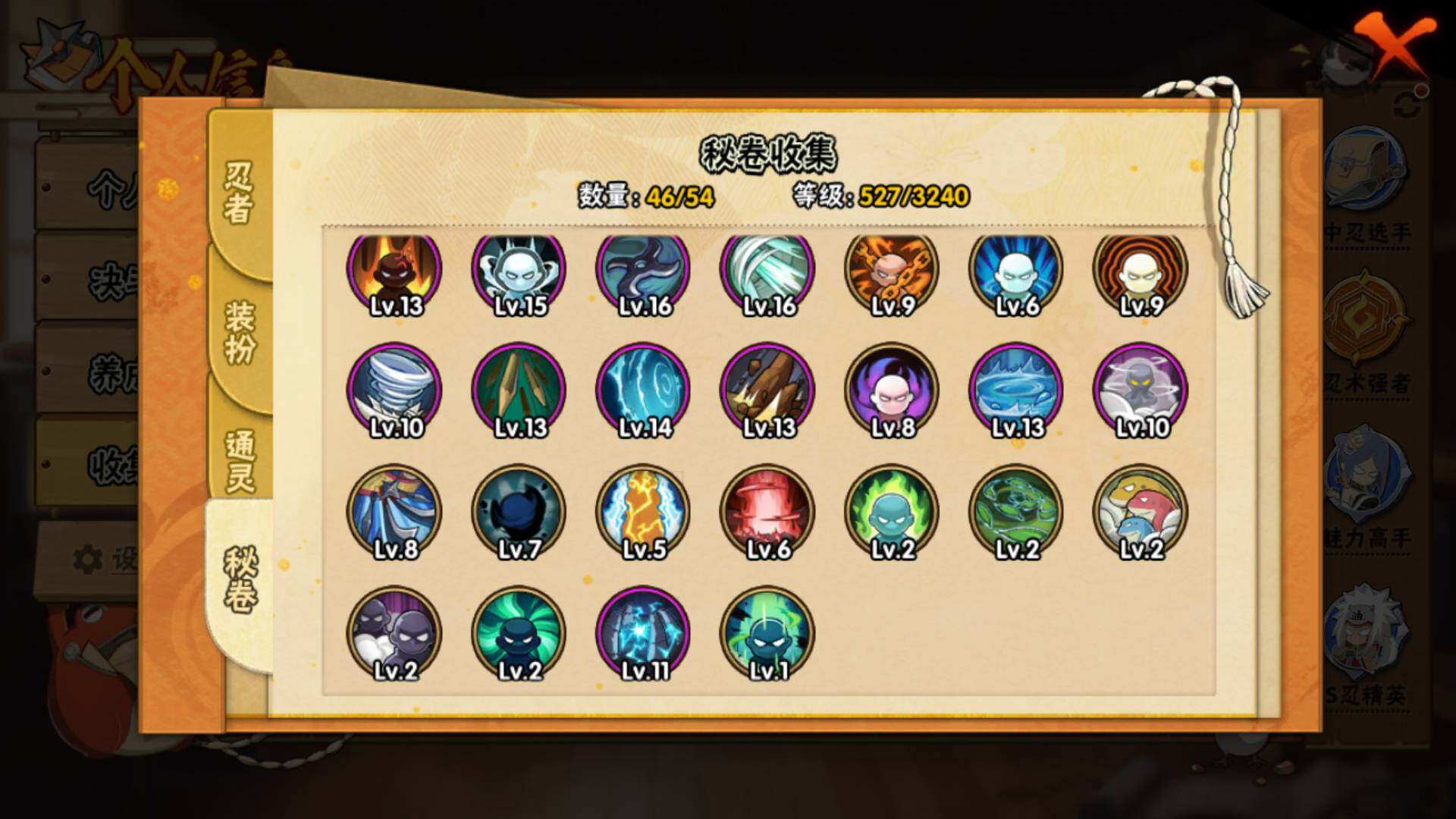 HYLFY336201火影忍者账号详情图19 HYLFY336201火影忍者账号详情图19