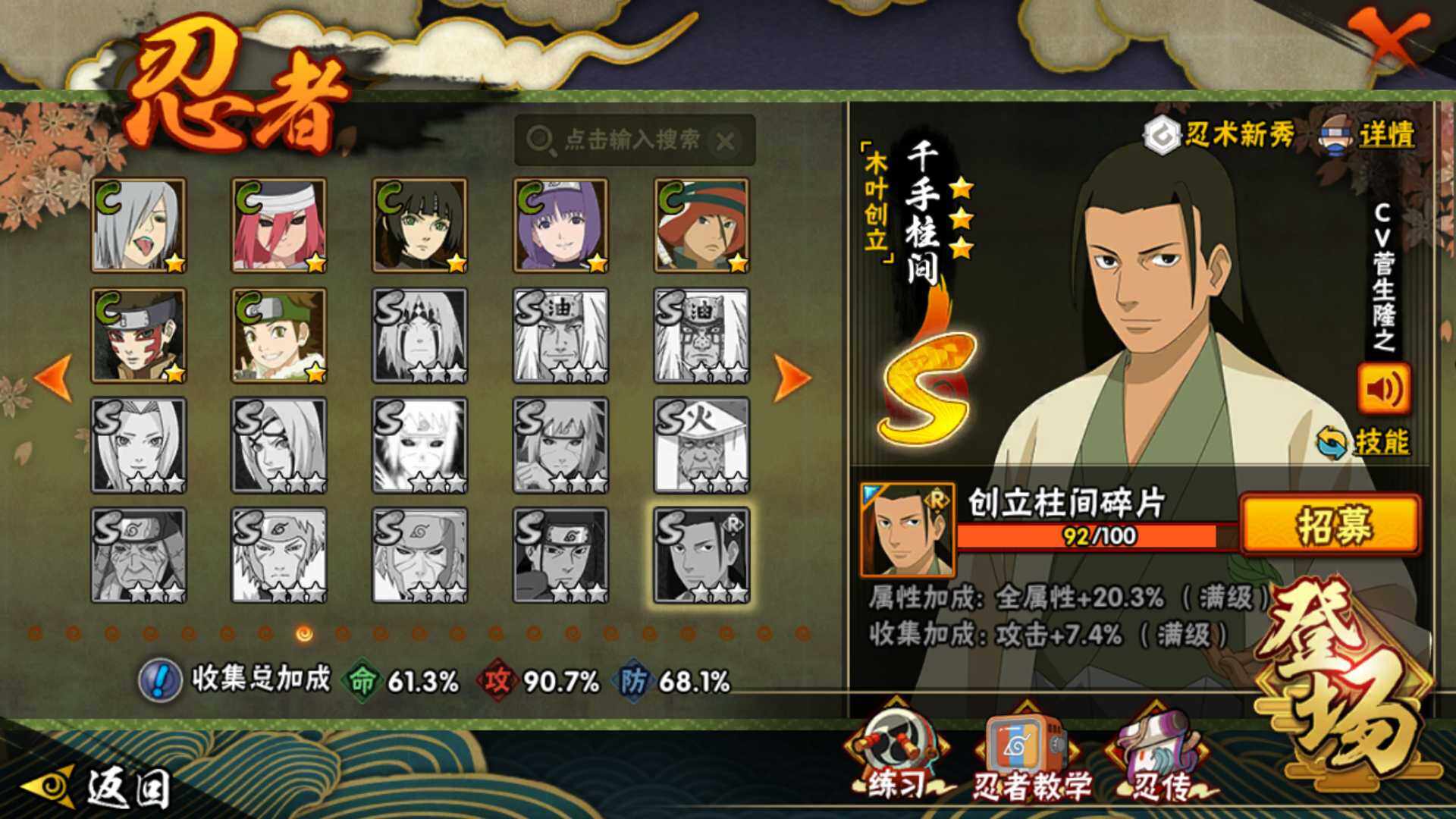 HYLFY336201火影忍者账号详情图20 HYLFY336201火影忍者账号详情图20