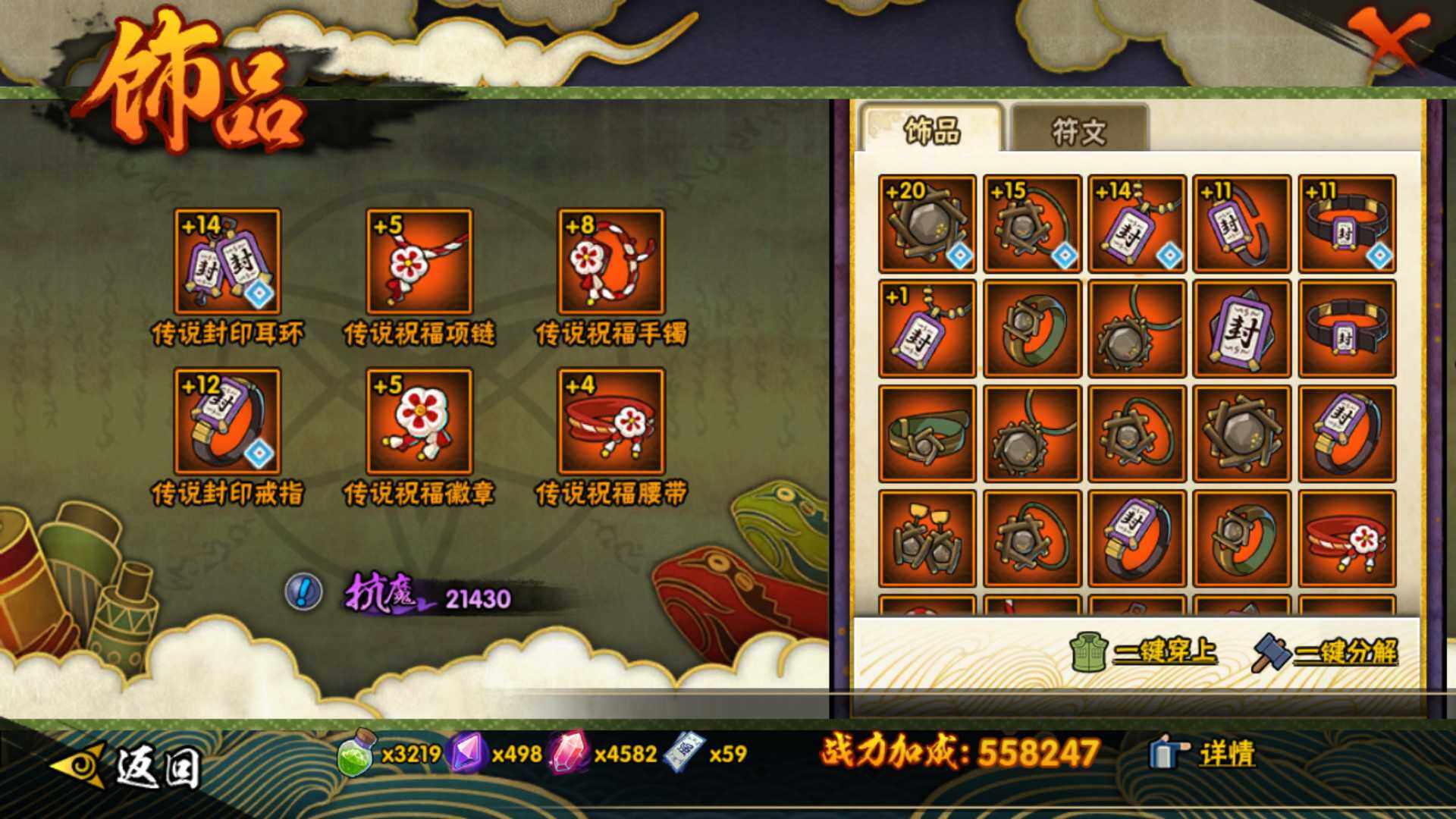 HYLFY336201火影忍者账号详情图22 HYLFY336201火影忍者账号详情图22