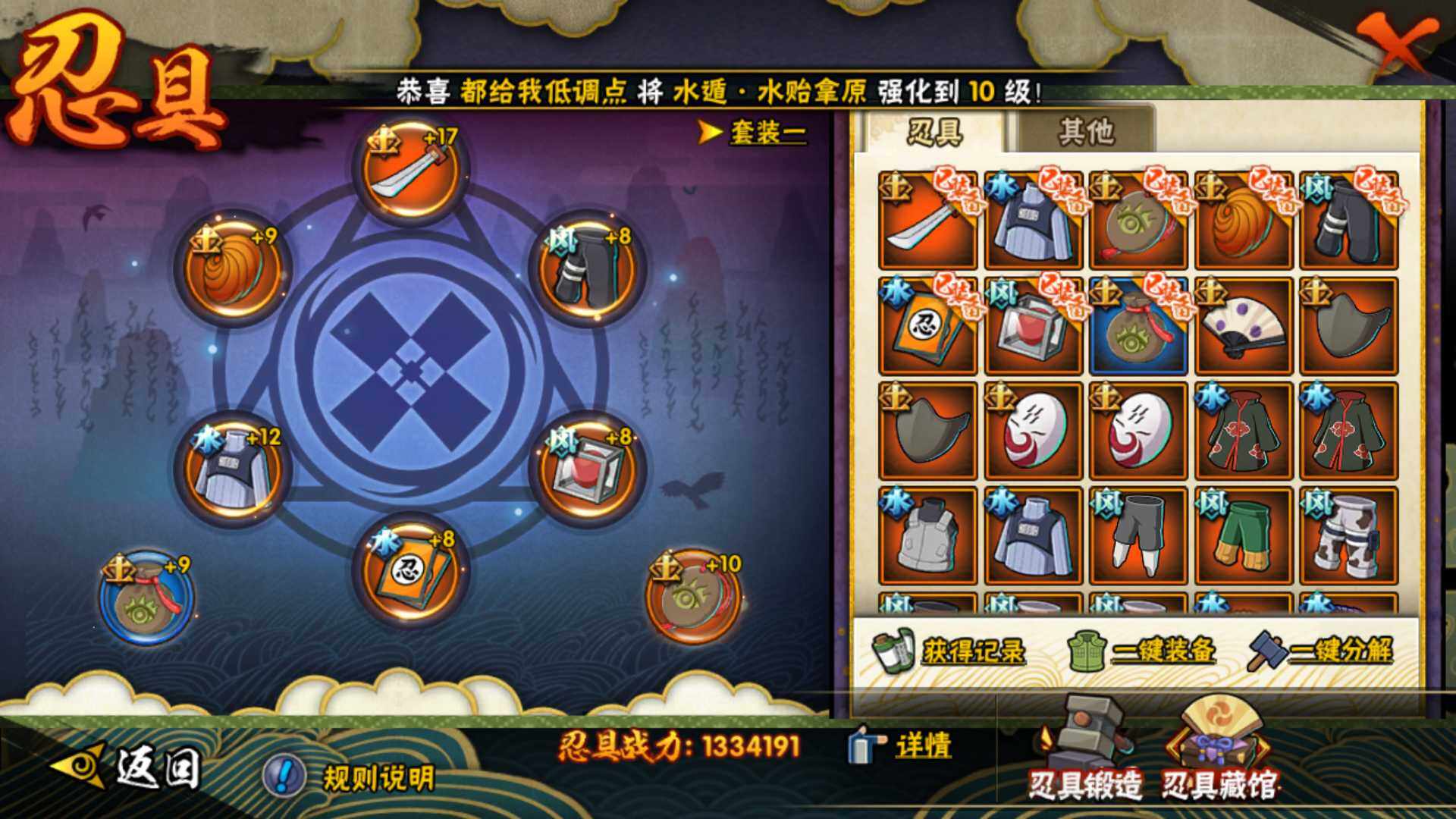 HYLFY336201火影忍者账号详情图23 HYLFY336201火影忍者账号详情图23