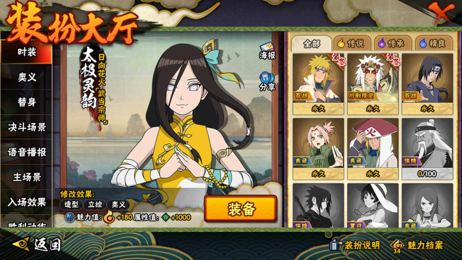 HYLFY336201火影忍者账号详情图25 HYLFY336201火影忍者账号详情图25