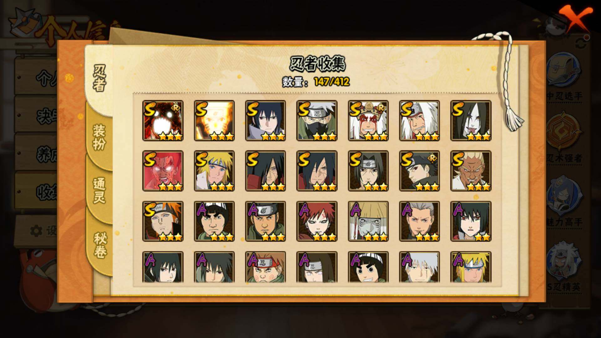 HYLFY336201火影忍者账号详情图29 HYLFY336201火影忍者账号详情图29