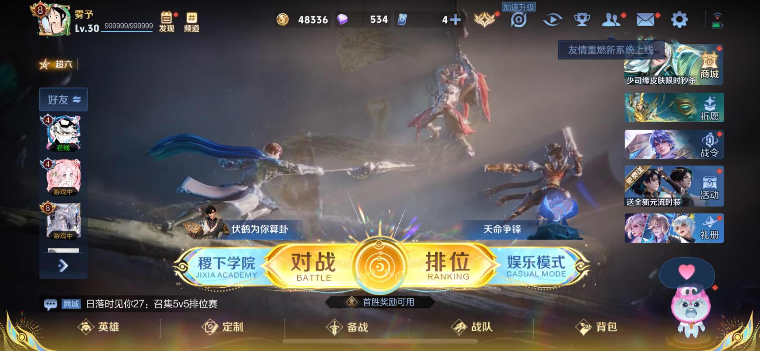 WZJM3340449王者荣耀账号详情图6