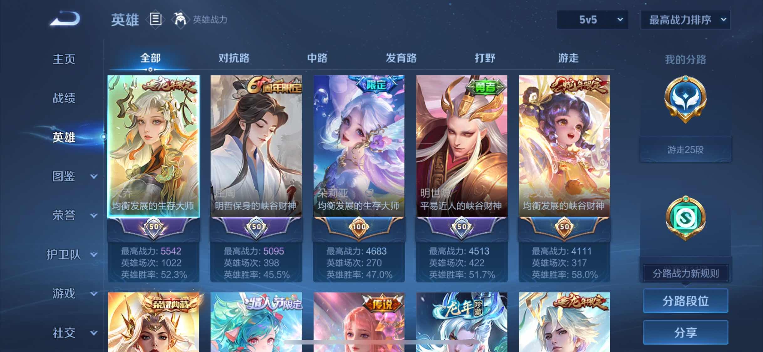 WZJM3340449王者荣耀账号详情图9