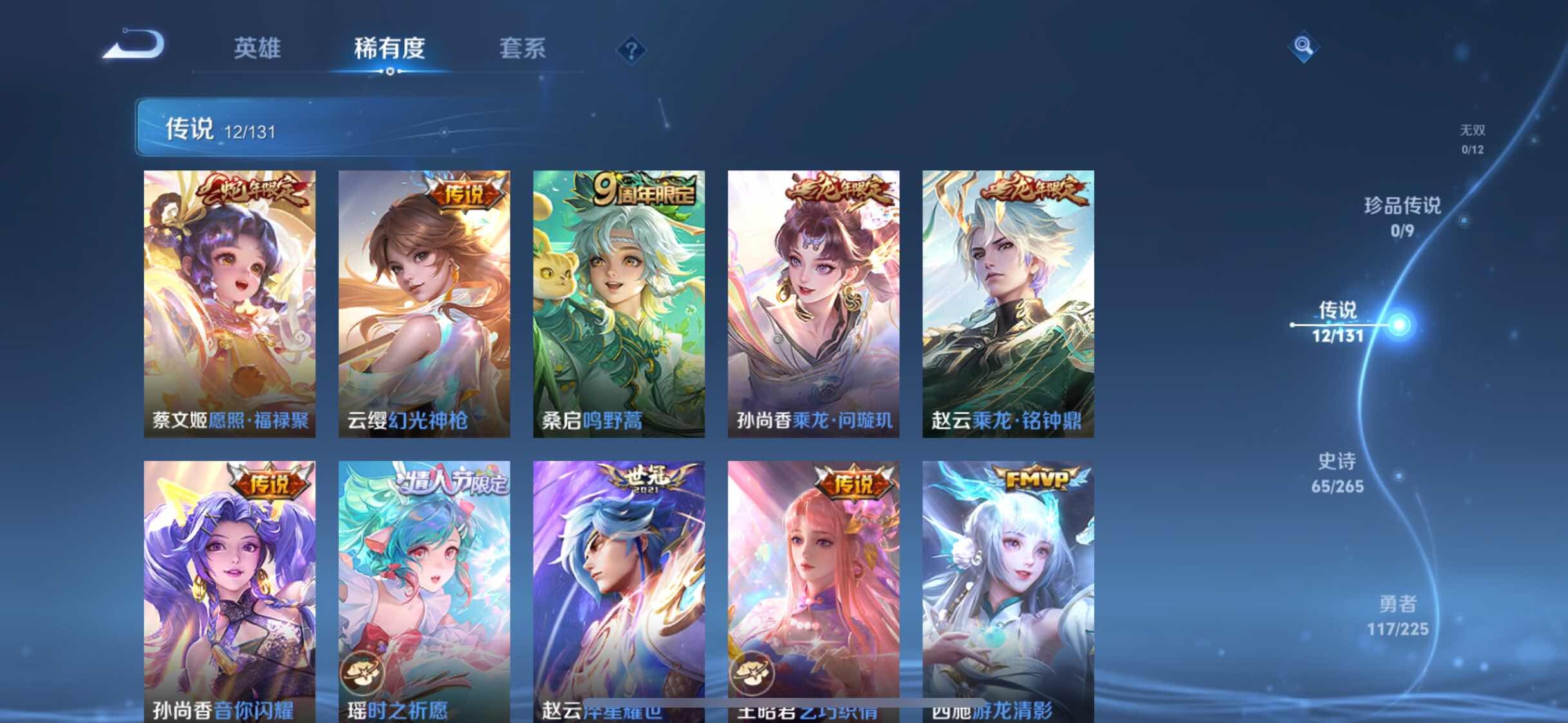 WZJM3340449王者荣耀账号详情图14