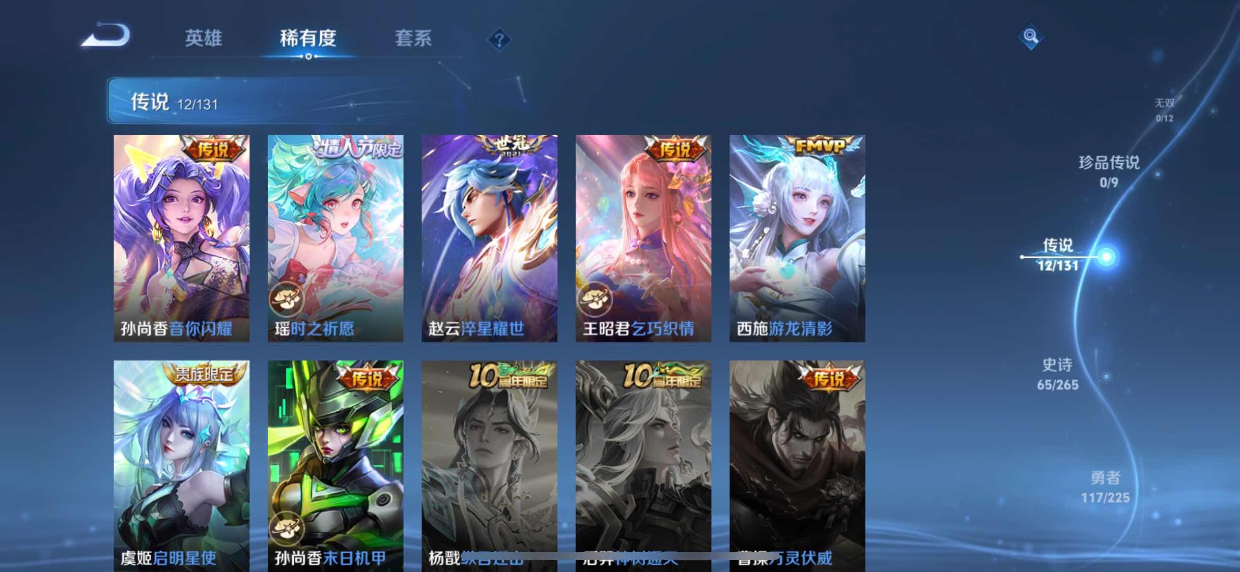 WZJM3340449王者荣耀账号详情图15