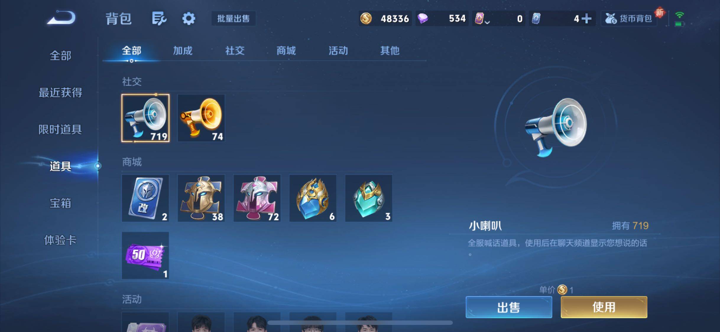 WZJM3340449王者荣耀账号详情图16