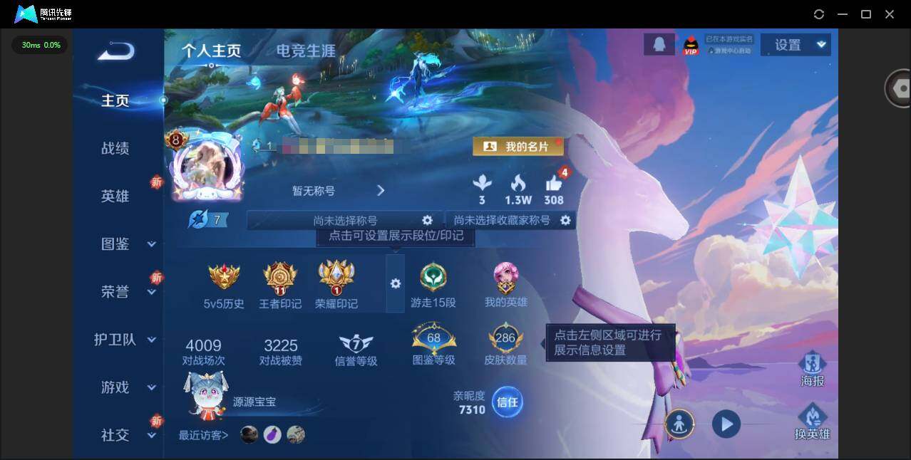 王者荣耀账号安卓QQ125英雄-286皮肤-[]【女号瑶全皮 嫦娥全皮 瑶妹 紫瑶！！！】实名: 可修改 贵族等级: V