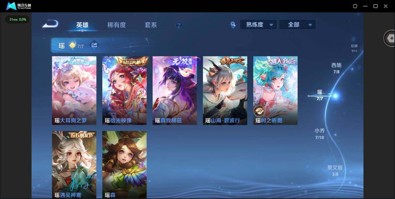 WZCMW3364952王者荣耀账号详情图12 WZCMW3364952王者荣耀账号详情图12