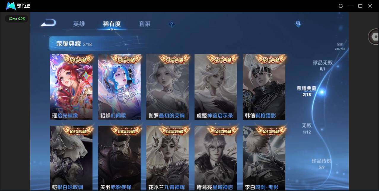 WZCMW3364952王者荣耀账号详情图6 WZCMW3364952王者荣耀账号详情图6