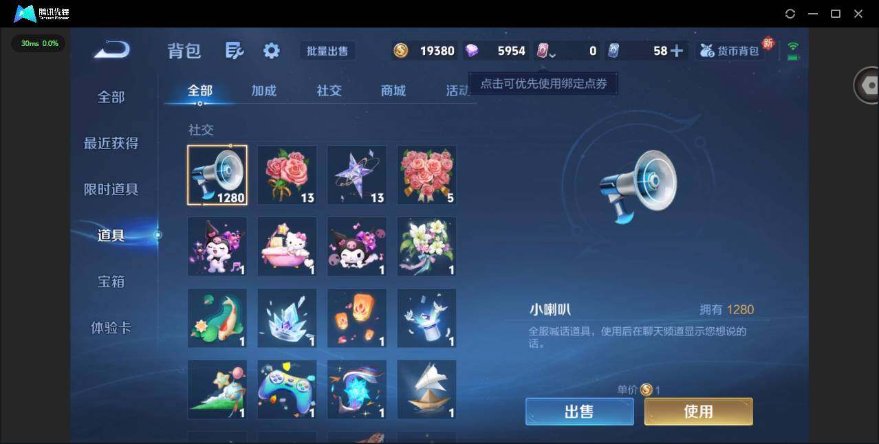 WZCMW3364952王者荣耀账号详情图19 WZCMW3364952王者荣耀账号详情图19