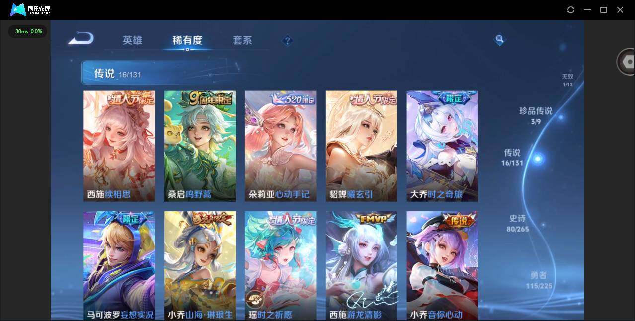 WZCMW3364952王者荣耀账号详情图10 WZCMW3364952王者荣耀账号详情图10