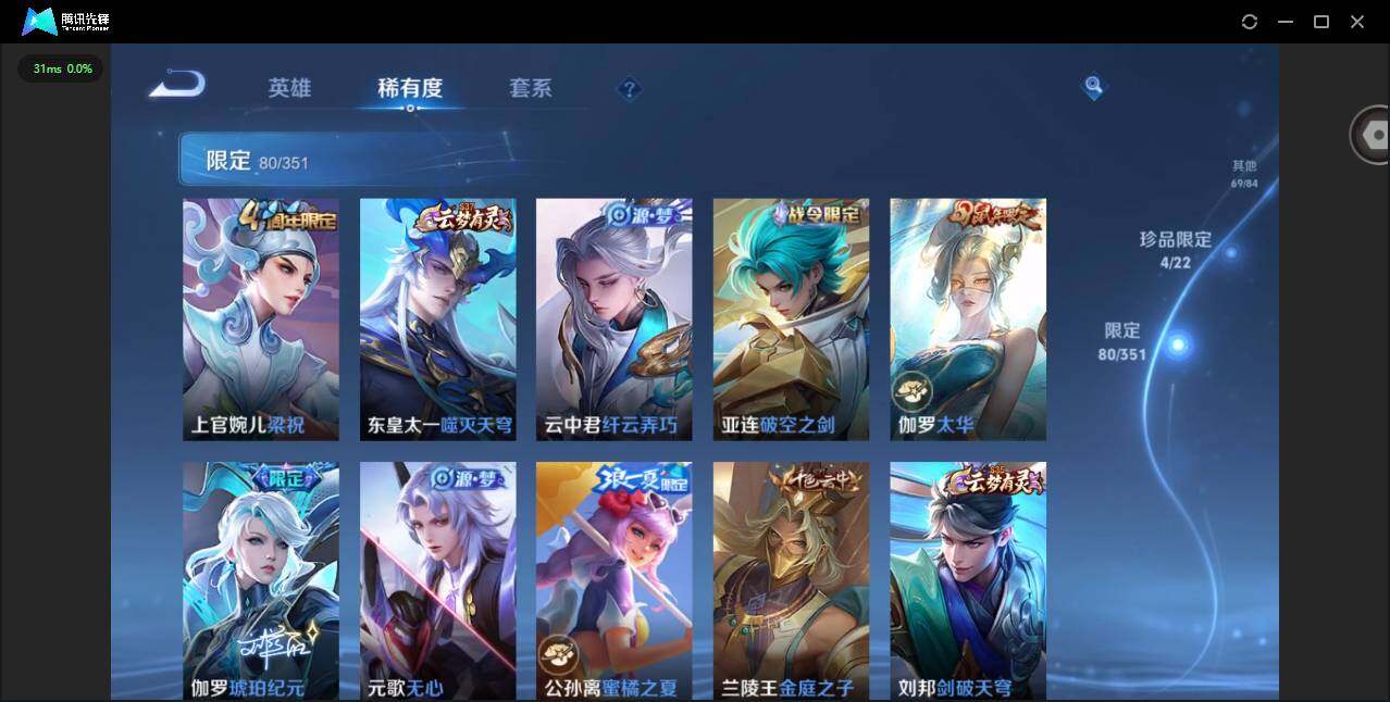 WZCMW3364952王者荣耀账号详情图14 WZCMW3364952王者荣耀账号详情图14