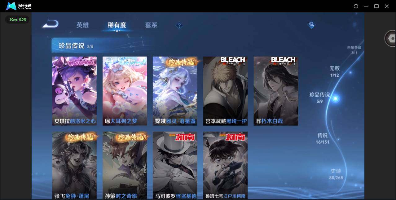 WZCMW3364952王者荣耀账号详情图9 WZCMW3364952王者荣耀账号详情图9