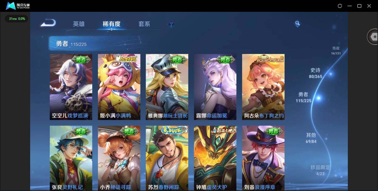 WZCMW3364952王者荣耀账号详情图15 WZCMW3364952王者荣耀账号详情图15