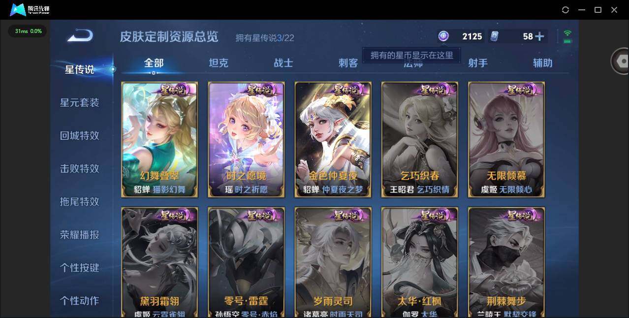 WZCMW3364952王者荣耀账号详情图5 WZCMW3364952王者荣耀账号详情图5