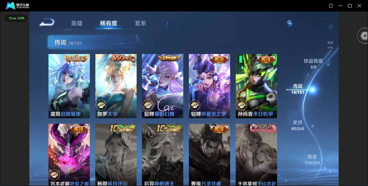 WZCMW3364952王者荣耀账号详情图11 WZCMW3364952王者荣耀账号详情图11