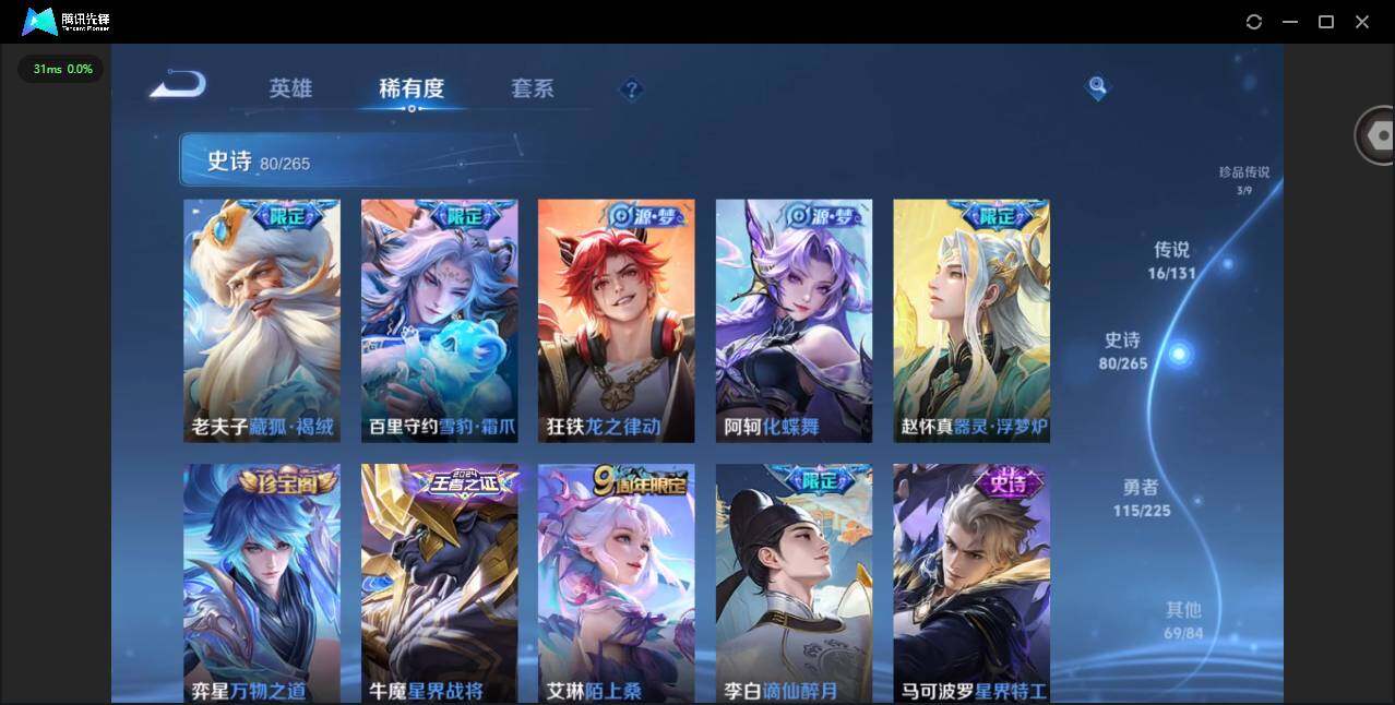 WZCMW3364952王者荣耀账号详情图16 WZCMW3364952王者荣耀账号详情图16