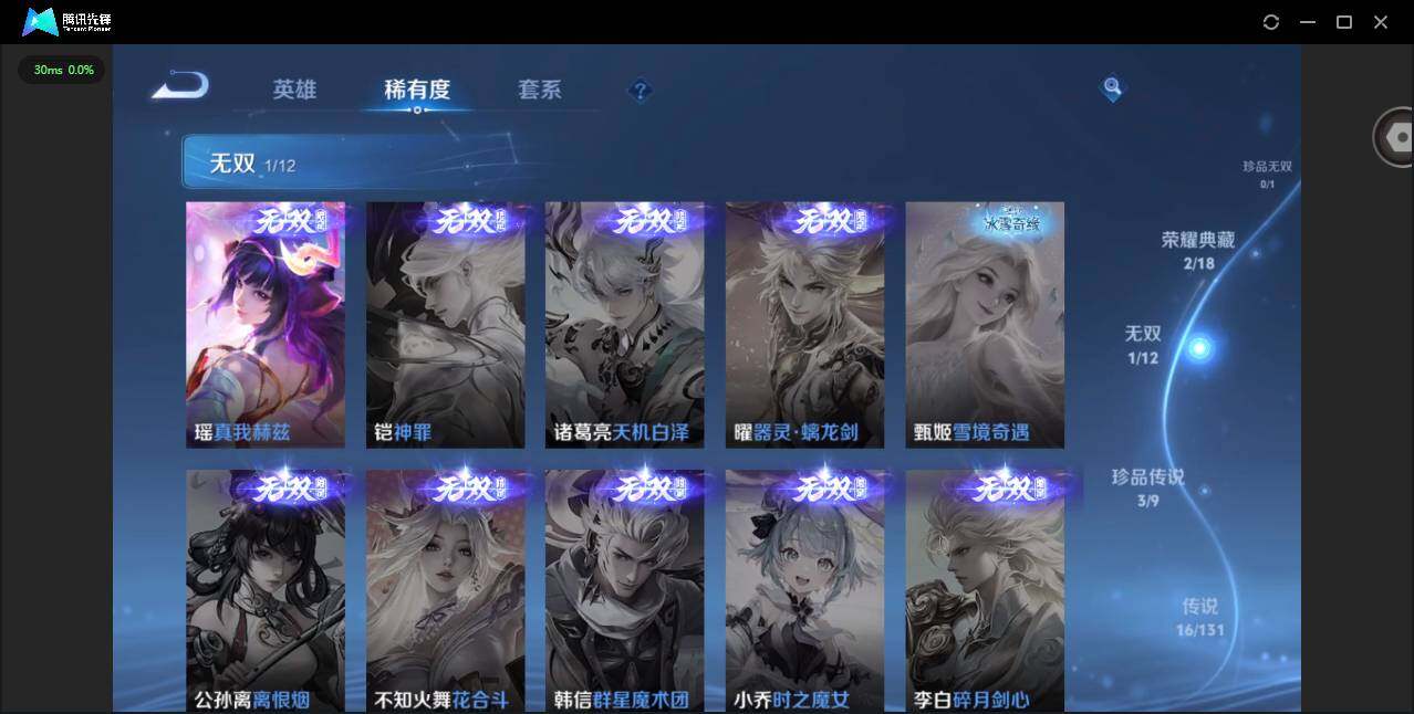 WZCMW3364952王者荣耀账号详情图7 WZCMW3364952王者荣耀账号详情图7