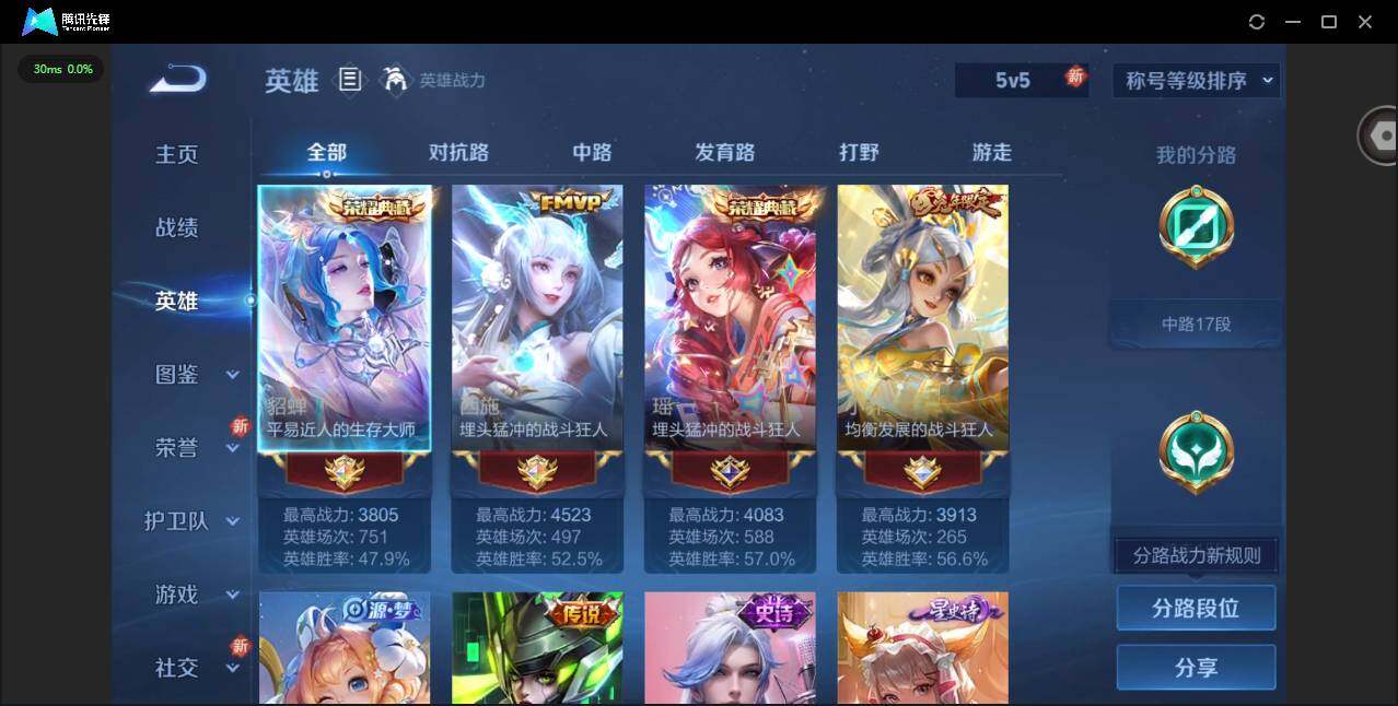 WZCMW3364952王者荣耀账号详情图4 WZCMW3364952王者荣耀账号详情图4