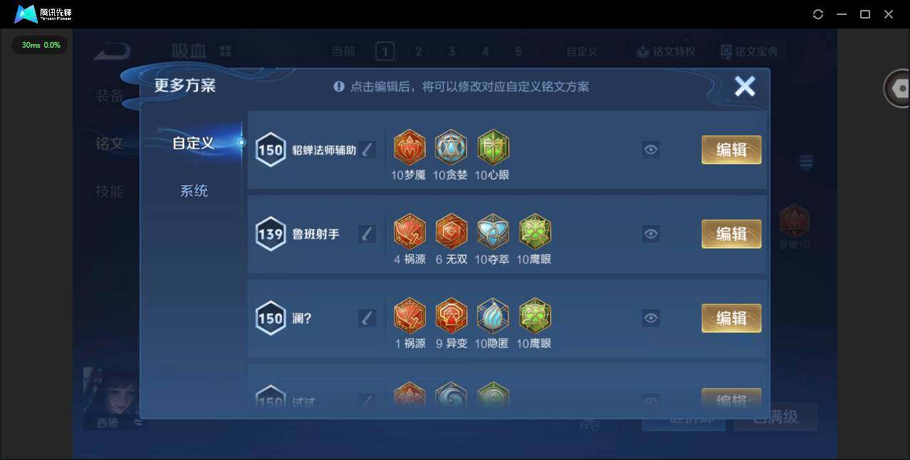 WZCMW3364952王者荣耀账号详情图18 WZCMW3364952王者荣耀账号详情图18