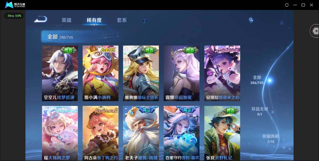 WZCMW3364952王者荣耀账号详情图17 WZCMW3364952王者荣耀账号详情图17