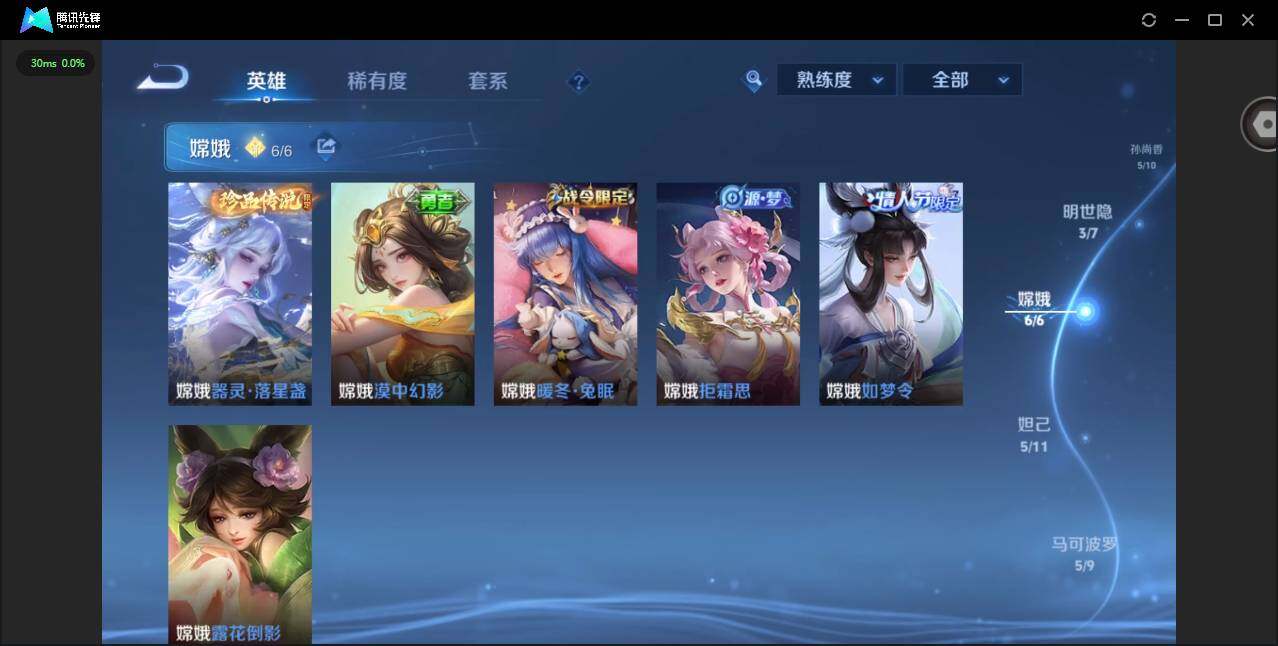 WZCMW3364952王者荣耀账号详情图13 WZCMW3364952王者荣耀账号详情图13